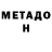 Метадон кристалл Virgiliu Virlan