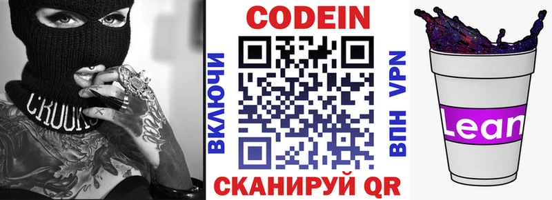 кракен зеркало Семикаракорск Codein Purple Drank