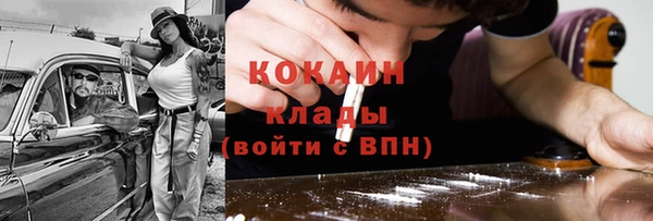 кокаин VHQ Бородино