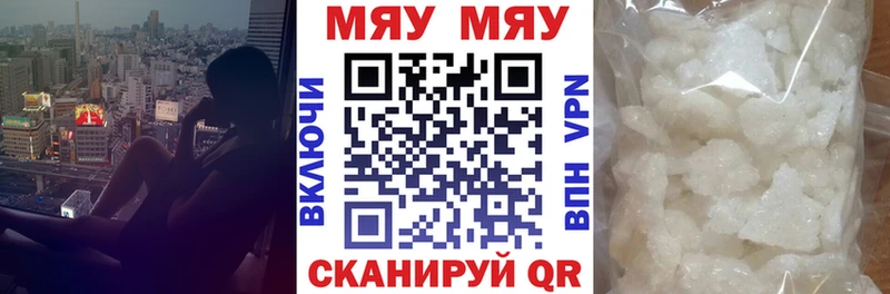 Меф мяу мяу  Семикаракорск 