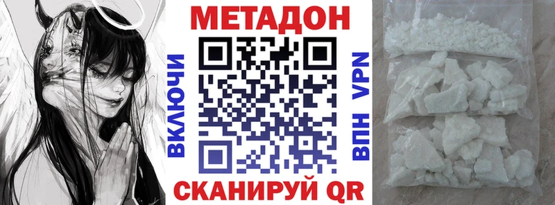МЕТАДОН methadone  купить закладку  Семикаракорск 